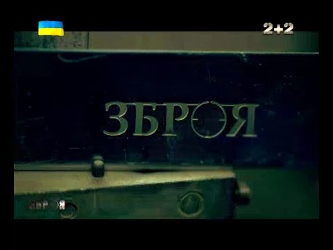 Видео: Зброя. Снайперські гвинтівки