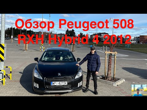 Видео: Обзор Peugeot 508 RXH Hybrid4 2012