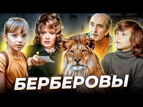 Видео: "Голубые сны"  Две трагедии семьи БЕРБЕРОВЫХ