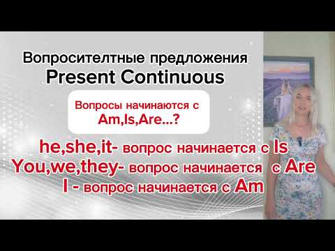 Видео: Разбираем разницу между Present Simple и  Present Continuous!