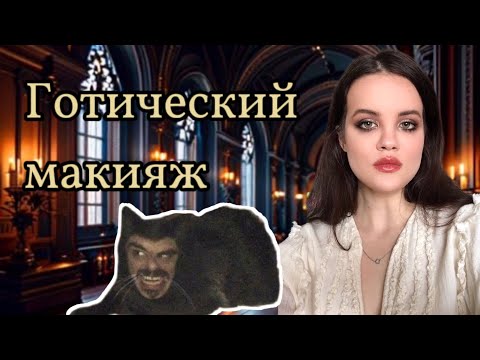 Видео: Собираюсь к реальным упырям! | Шоколадные смоки