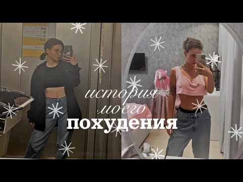 Видео: как похудеть на 10 кг | питание, тренировки в зале, диета
