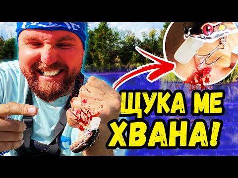 Видео: 20 ЩУКИ за 4 часа! Заби се до КОКАЛ! Брутален риболов на щука