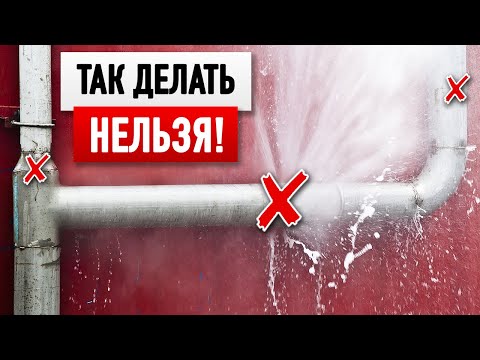 Видео: Как НЕ затопить соседей. Делаем сантехнику ПРАВИЛЬНО!