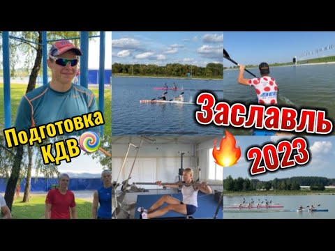 Видео: Подготовка к «Кубку Доброй Воли 2023»/ ЧАСТЬ 1