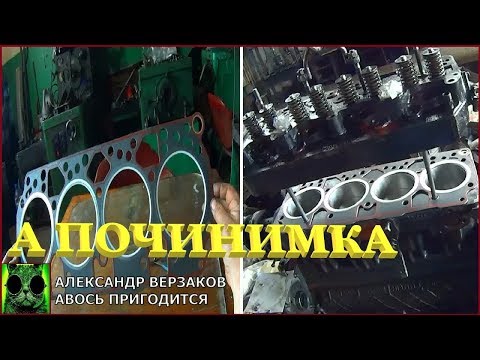 Видео: Началось в колхозе утро 4/20. Собираем и устанавливаем ГБЦ на Д-243. Регулировка клапанов.