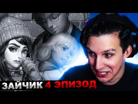 Видео: МАЗЕЛЛОВ ИГРАЕТ В ЗАЙЧИК ЭПИЗОД 4 | МАЗЕЛОВ ПРОХОЖДЕНИЕ Tiny Bunny кролик часть IV