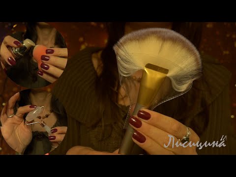 Видео: Заботливый и легкий макияж - Кисточки - Расчески - АСМР