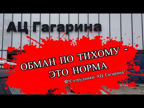 Видео: АЦ Гагарина, очередной серый автосалон в Екатеринбурге на Космонавтов 11Д