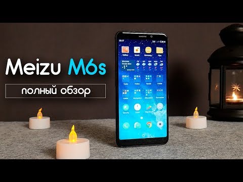 Видео: Полный обзор Meizu M6s - топовый бюджетный смартфон!