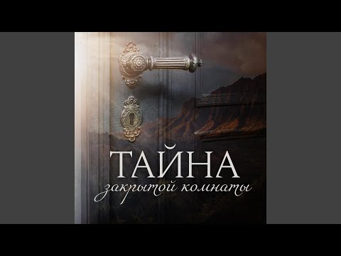 Видео: Кто мне на небе?