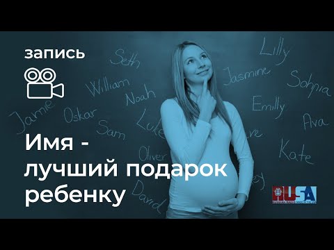 Видео: Александр Литвин:  Имя Бога.