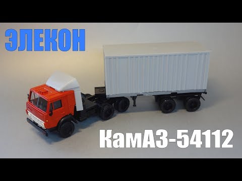 Видео: КамАЗ-54112 |Элекон| седельный тягач с полуприцепом контейнеровозом - масштабная модель
