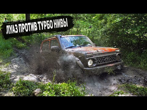 Видео: ЧТО ЛУЧШЕ? ЛУаЗ против ТУРБО НИВЫ и JEEP Rubicon, а NISSAN Terrano против НИВЫ ФОРА
