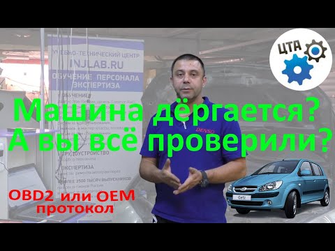 Видео: Троит и дергается: отсутствуют ошибки или есть P0300 (либо P0301, P0302, P0303, P0304) (видео 75)