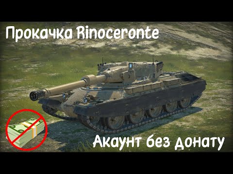 Видео: Граємо з підписниками на акаунті без донату у World of Tanks Blitz