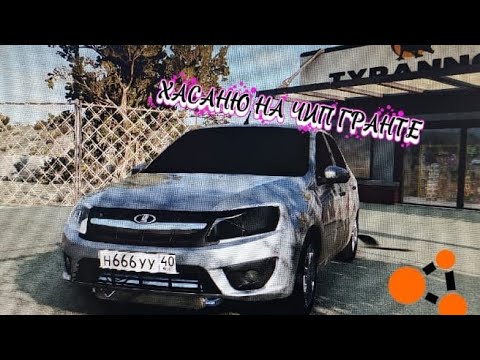 Видео: BeamNG drive|ХАСАНЮ НА ЧИПОВОНОЙ ГРАНАТЕ (ОПЕРСКАЯ ЖИЗНЬ)