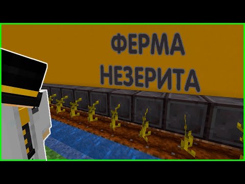 Видео: ПУГОД СОЗДАЛ ФЕРМУ НЕЗЕРИТА в МАЙНКРАФТ?! 🤯 || Эксперимент 165 || Нарезка со стрима PWGood