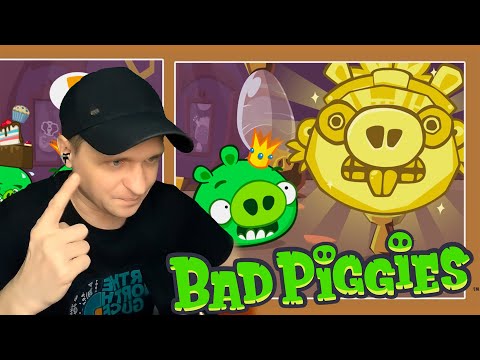 Видео: ФИНАЛ СЮЖЕТА, но не финал! - Bad Piggies #45
