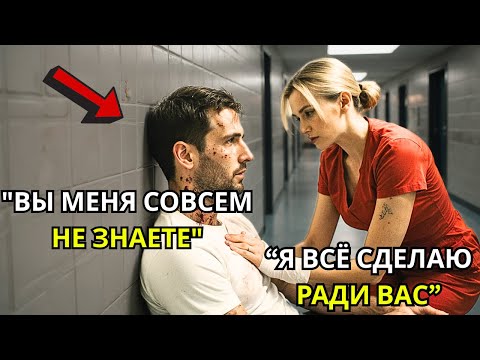 Видео: Врач теряет всё ради скромного парня… не зная, что он наследник богатейшего миллионера