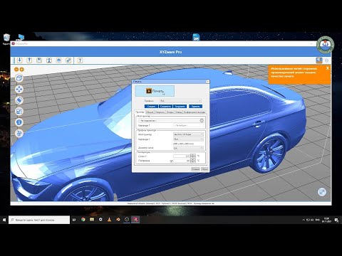 Видео: Процесс изготовления модели автомобиля на 3D принтере