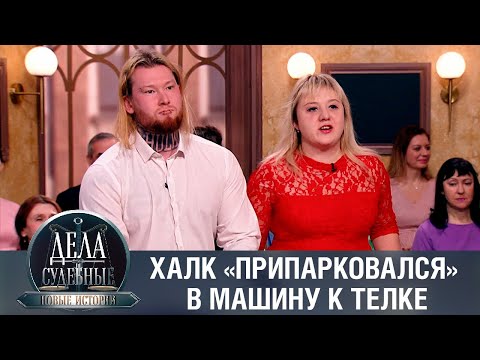 Видео: Дела судебные с Еленой Кутьиной. Новые истории. Эфир от 19.05.23