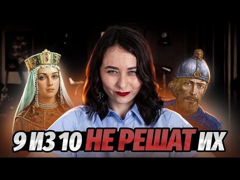 Видео: Сложные задания по истории до 16 века: Полный разбор решения | ЕГЭ по Истории | Умскул