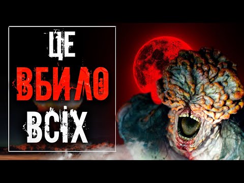 Видео: ІГРОВИЙ АПОКАЛІПСИС: ЕПІДЕМІЇ В DEAD SPACE, RESIDENT EVIL, THE LAST OF US ТА ІНШИХ