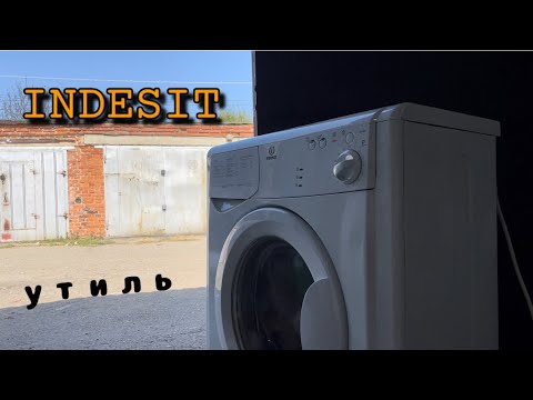 Видео: Indesit wiu80 | Утиль