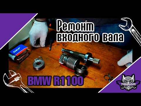 Видео: BMW R1100 стук в коробке передач. Причина явления - ремонт коробки передач М97 мотоцикла BMW