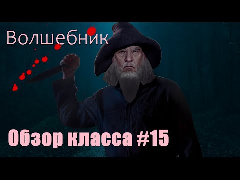 Видео: Black Desert - НЕДОобзор классов#15/Волшебник,Wizard
