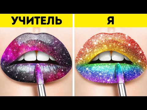 Видео: ШКОЛЬНЫЕ ЛАЙФХАКИ, КОТОРЫЕ СПАСУТ ТВОЮ ЖИЗНЬ! || Классные советы по красоте от 123 GO! Like!