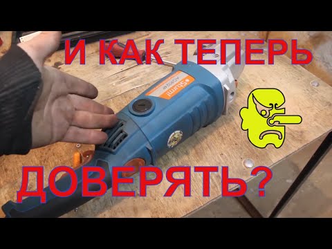 Видео: 😱 Это Позор!? Сервисный Центр Sturm Болгарка AG 9024P Штурм отзывы