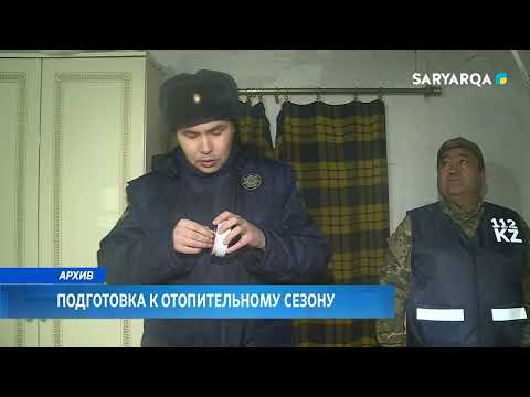 Видео: Подготовка к отопительному сезону