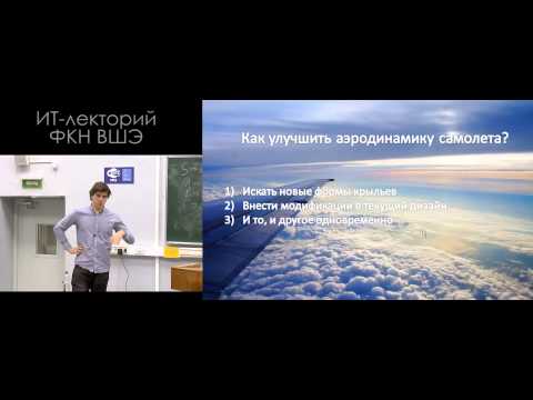 Видео: [ИТ-лекторий] 10 основных ошибок, которые нельзя допускать при анализе данных