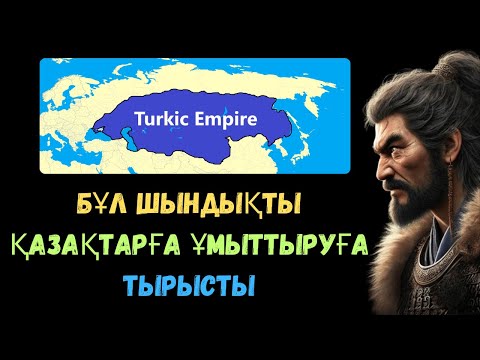 Видео: ТАРБАҒАТАЙДАН ЕЖЕЛГІ ҚАЗАҚ СӨЗДЕРІ ТАБЫЛДЫ