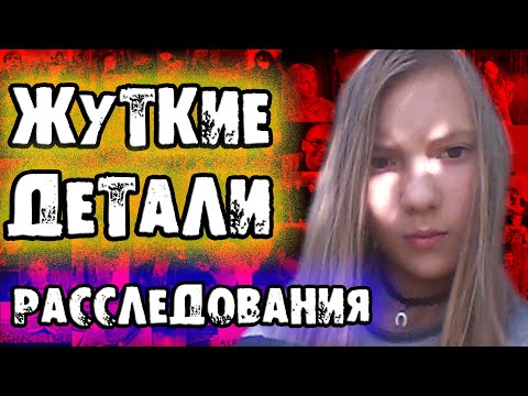 Видео: Трагическая история Кати Добродий