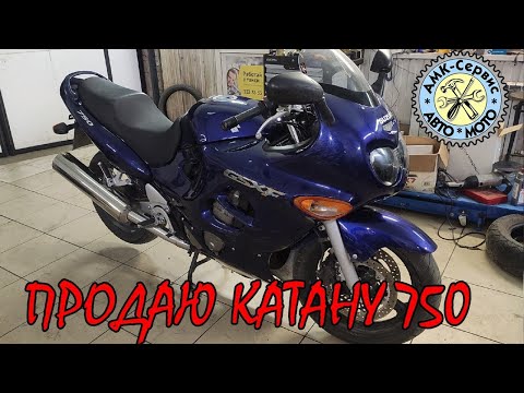 Видео: Осмотр Suzuki GSX750F 2004г