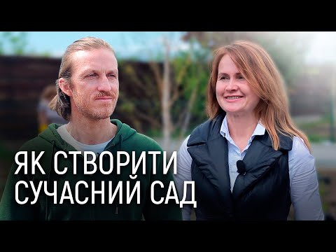 Видео: ЛАНДШАФТНИЙ ДИЗАЙН | САД НА 6 СОТКАХ