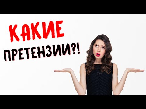 Видео: Как правильно экономить на девушке