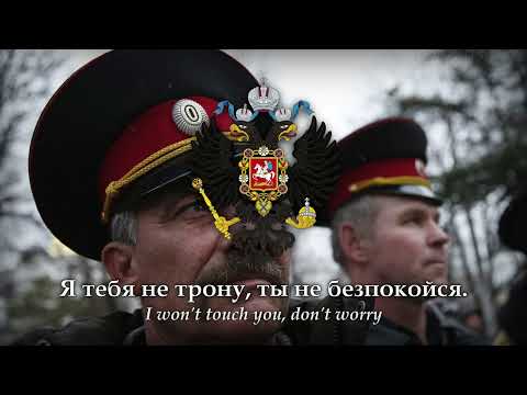 Видео: Oysya ty oysya (Ойся ты ойся) Russian Folk Song [COSSACK VERSION] HQ w/Eng Subs