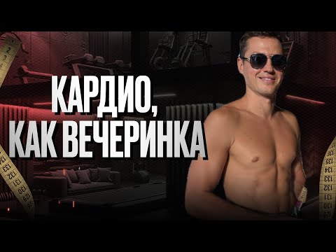 Видео: Лучшая тренировка дома для похудения! –1 кг за 17 минут под Анну Асти