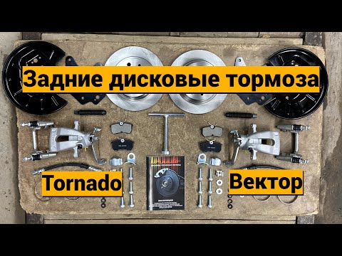 Видео: Обзор задние дисковые тормоза Лада Гранта