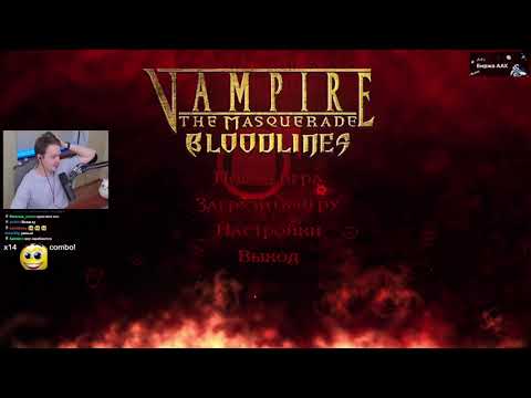Видео: Vampire: The Masquerade - Bloodlines заказ за 1 000 000 джеронов от maxringer