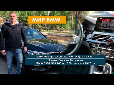 Видео: BMW 530d G30 из Германии | Осмотр нескольких BMW G31 и BMW F15 | Сравнение двух поколений G30 и F10