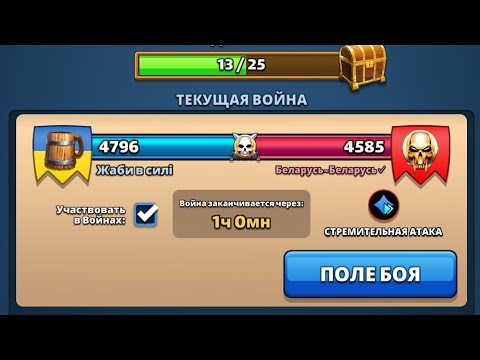 Видео: Війна⚔️ Швидка Мана 🏃🔷 Жаби в Силі 💪🐸🇺🇦 VS беларусь-беларусь⚪🔴😄#empiresandpuzzles 