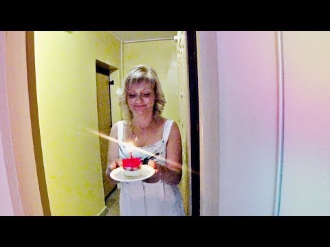 Видео: СУПЕР-ВЕСЁЛЫЙ МАМИН ДЕНЬ РОЖДЕНИЯ :) /VLOG/ 27.06.17