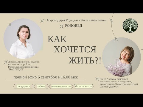 Видео: Как хочется жить?