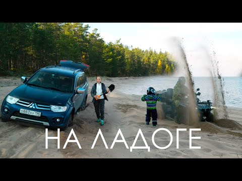 Видео: Испытание Pajero Sport 2 и квадроцикла BRP Outlander G2 на Ладоге