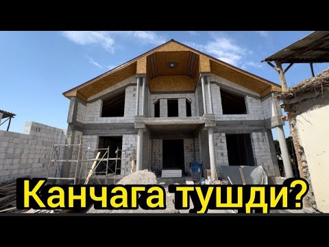 Видео: Гипсоблокдан курилган уй неча пулга тушди?